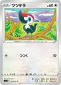 thumbnail cover art