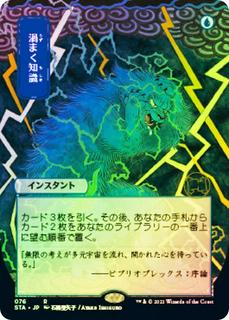 Brainstorm