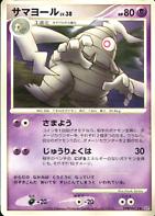 Dusclops Pokemon Japanese Space-Time