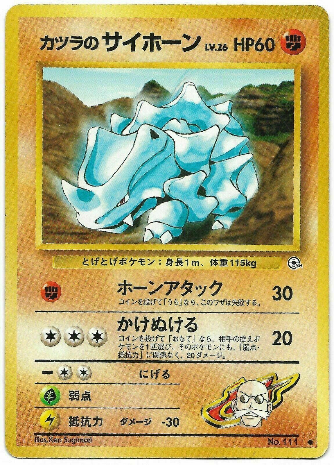 Blaine's Rhyhorn #111 Pokemon Japanese Challenge from the Darkness