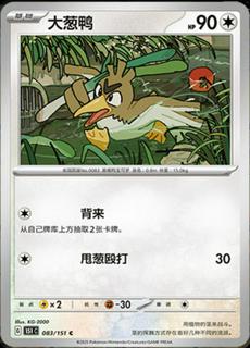 Farfetch'd