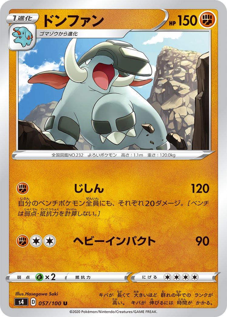 Donphan #57 Pokemon Japanese Amazing Volt Tackle