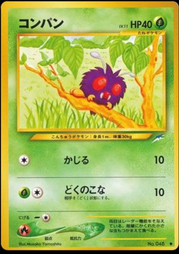 Venonat Pokemon Japanese Darkness, and to Light