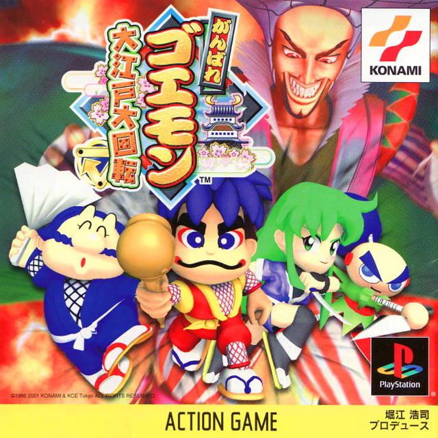 Ganbare Goemon: Oedo Daikaiten JP Playstation