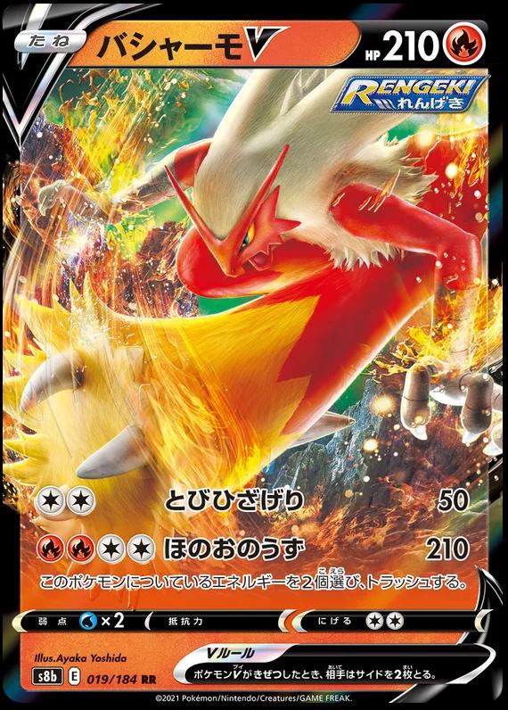 Blaziken V #19 Pokemon Japanese VMAX Climax