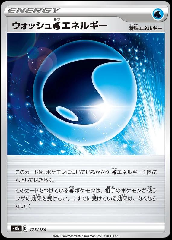 Wash Water Energy #173 Pokemon Japanese VMAX Climax