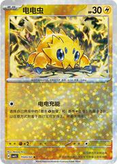 Joltik #1503 Pokemon Chinese Gem Pack 5 Prices