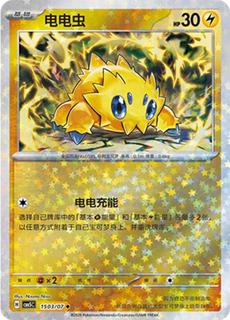 Joltik