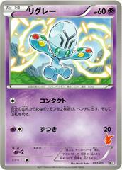 Elgyem #12 Pokemon Japanese Battle Theme Deck: Victini Prices