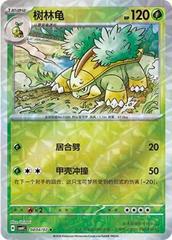 Grotle #804 Pokemon Chinese Gem Pack 4 Prices