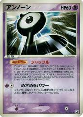Unown [1st Edition] #54 Pokemon Japanese Golden Sky, Silvery Ocean Prices