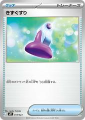 Potion #13 Pokemon Japanese Start Deck 100 Battle Collection CoroCiao Prices