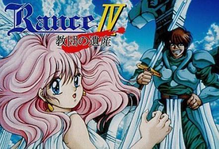Rance IV - Kyoudan No Isan FM Towns Marty