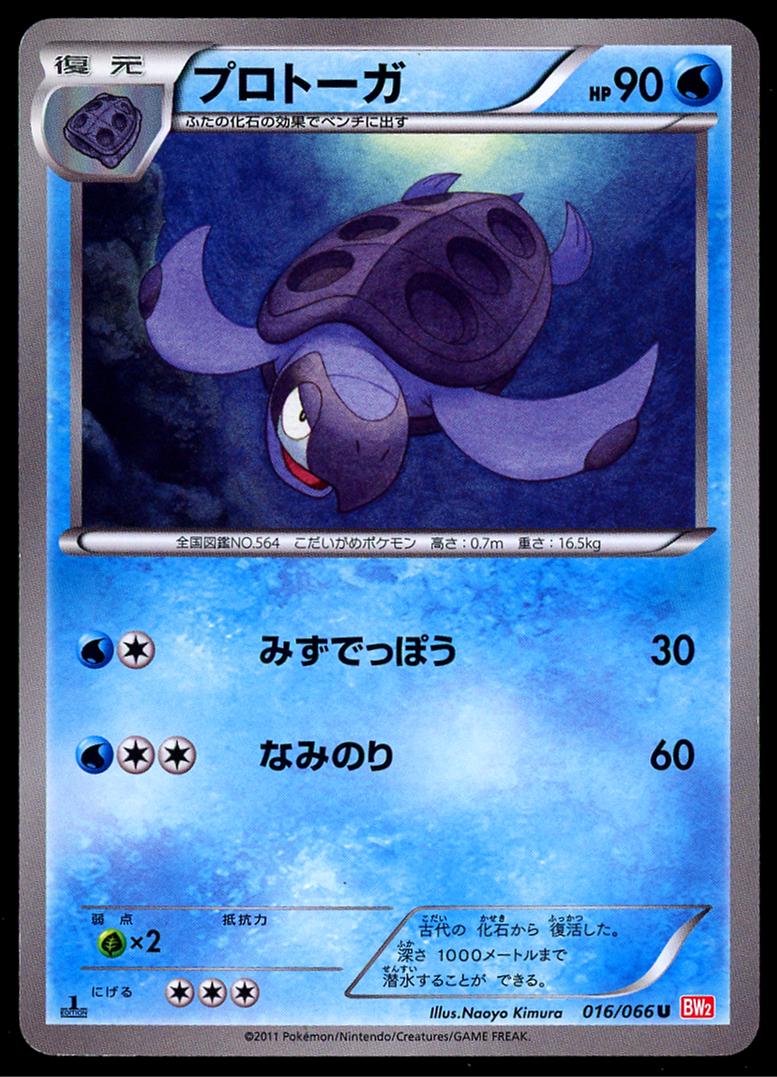Tirtouga #16 Pokemon Japanese Red Collection