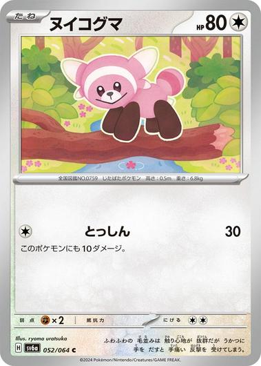 Stufful #52 Cover Art