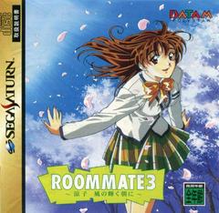 Roommate 3 JP Sega Saturn Prices
