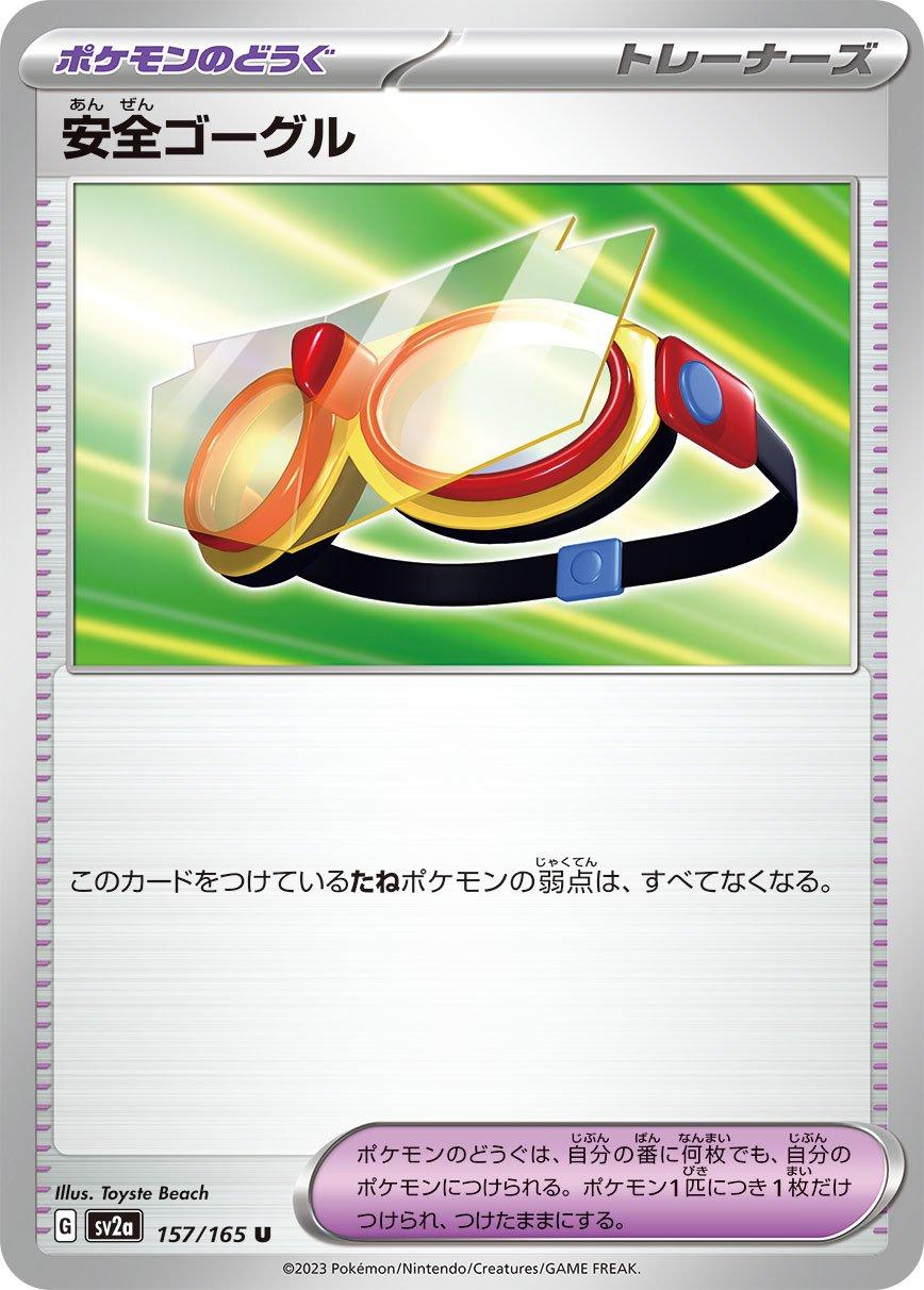 Safety Goggles #157 Pokemon Japanese Scarlet & Violet 151