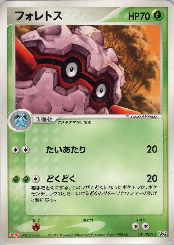 Forretress — pokemon-japanese-meiji-promo #101