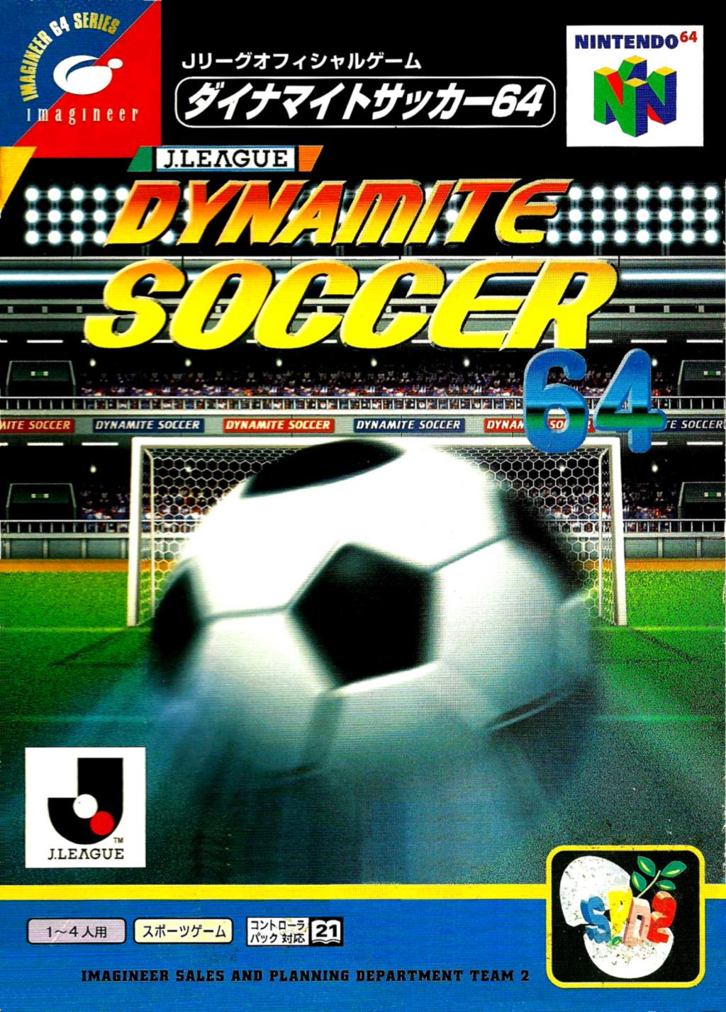 Dynamite Soccer 64 JP Nintendo 64