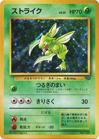 Scyther #123 Cover Art