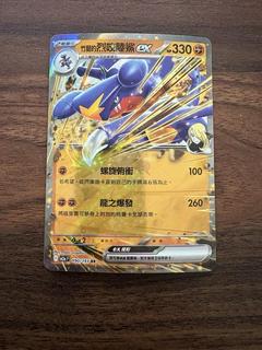 Cynthia's Garchomp Ex