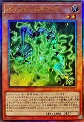 PSY-Framegear Delta [Ultimate Rare] LOCR-JP053