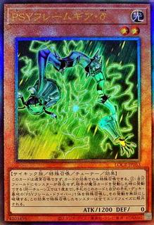 PSY-Framegear Delta LOCR-JP053