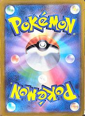 Back | Komala Pokemon Japanese Battle Partners