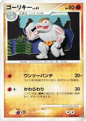 Machoke [1st Edition] #50 Pokemon Japanese Intense Fight in the Destroyed Sky Prices