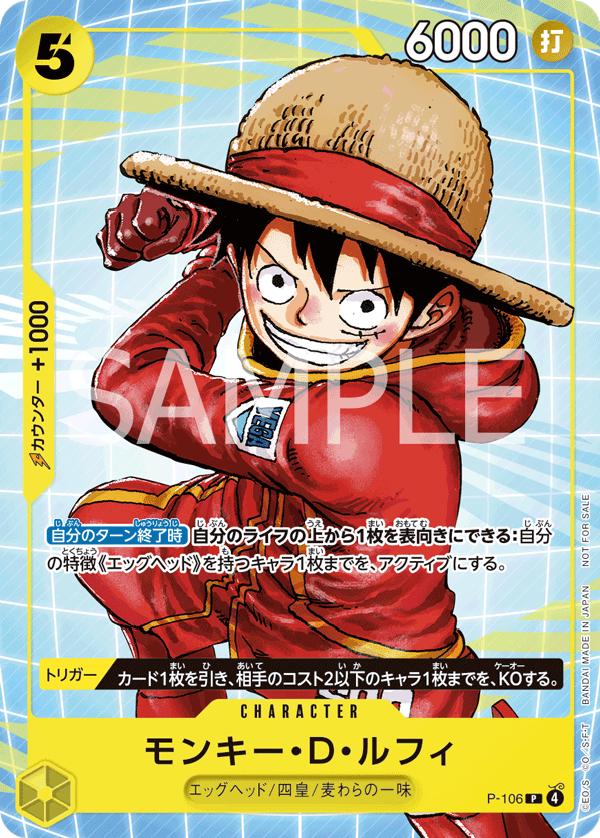 Monkey.D.Luffy P-106 Prices | One Piece Japanese Promo | One Piece