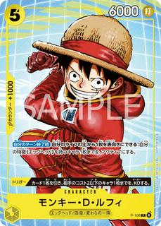 Monkey.D.Luffy P-106