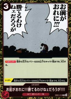 There's No Way You Could Defeat Me!! EB01-010