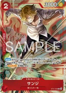 Sanji ST21-003