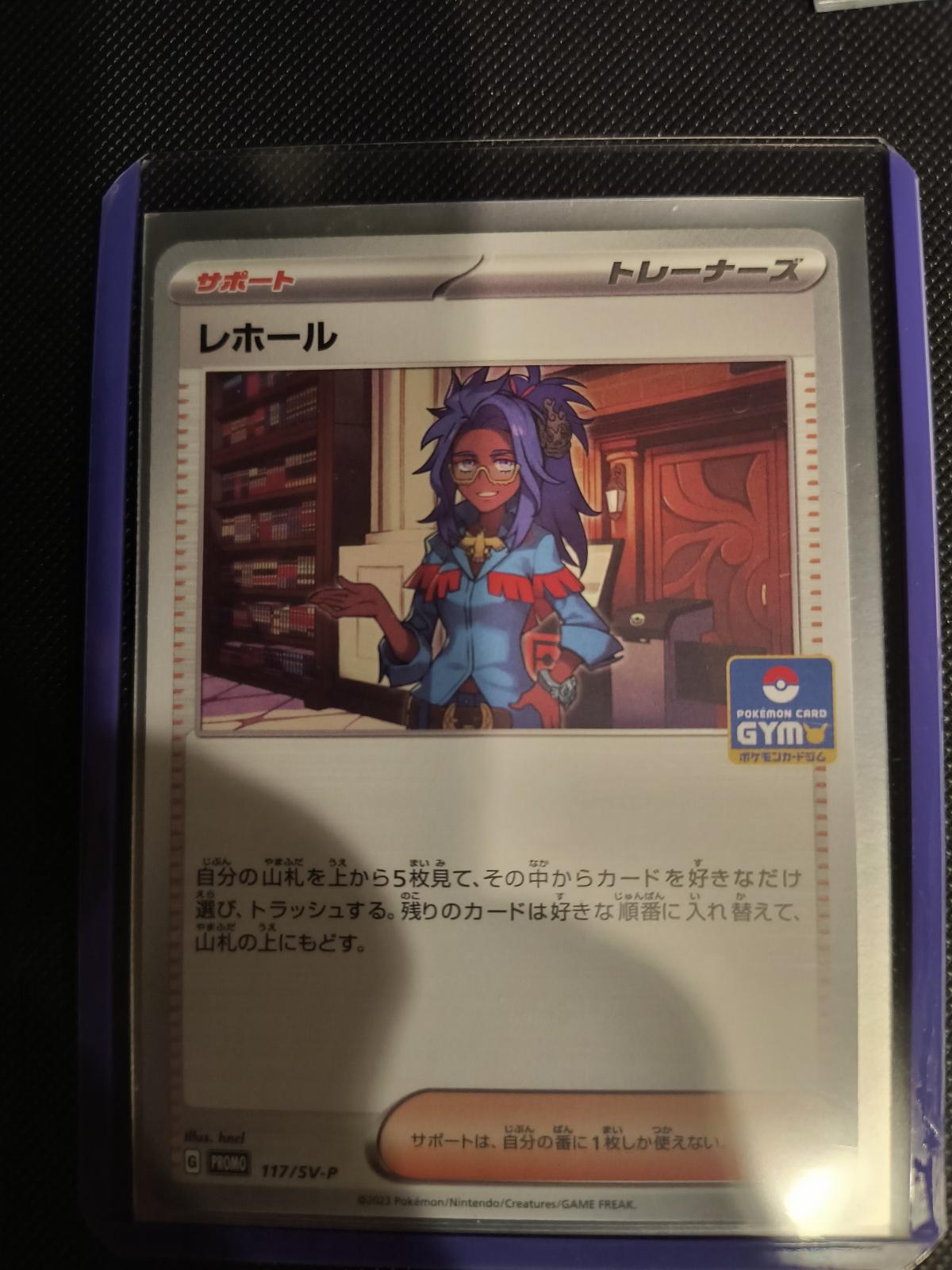 Raifort #RAIFORT 117/SV-P Pokemon Promo