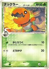 Trapinch [1st Edition] #1 Pokemon Japanese Holon Phantom Prices