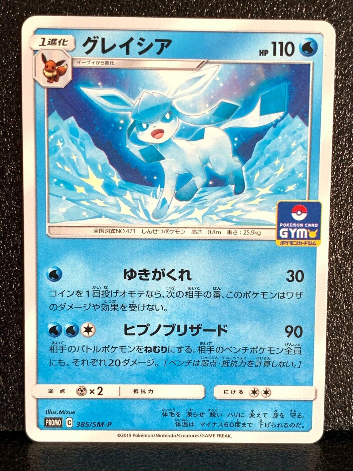 Glaceon #385/SM-P Pokemon Japanese Promo