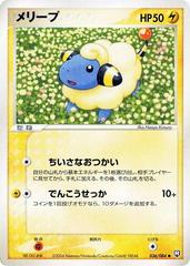 Mareep [1st Edition] #36 Pokemon Japanese Rocket Gang Strikes Back Prices
