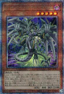 Cyberdark Wurm ALIN-JP027