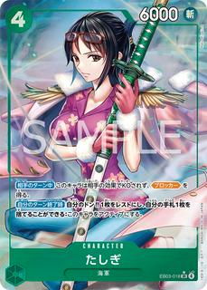 Tashigi EB03-018