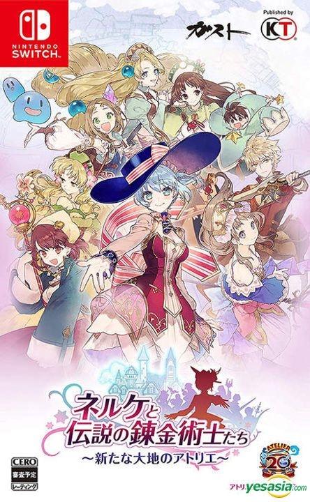 Nelke & The Legendary Alchemists: Ateliers Of The New World JP Nintendo Switch