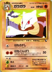 Marowak [Series II] #105 Pokemon Japanese Vending Prices