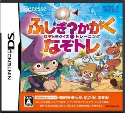 Fushigi? Kagaku: Nazotoki Quiz Training - NazoTore JP Nintendo DS