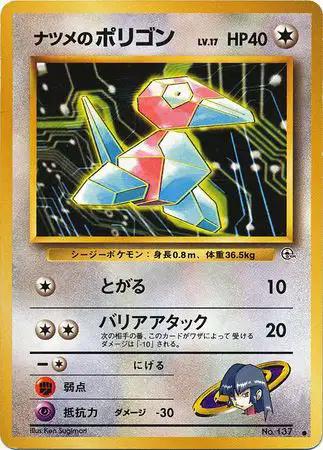 Sabrina's Porygon #137 Pokemon Japanese Challenge from the Darkness