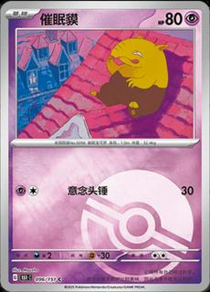 Drowzee