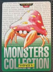 Parasect #47 Green | Parasect [Green] Pokemon Japanese 1996 Carddass