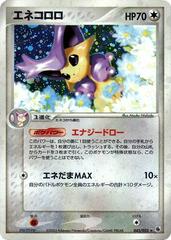 Delcatty [1st Edition] #45 Pokemon Japanese EX Ruby & Sapphire Expansion Pack Prices