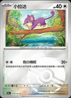 Rattata