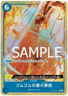 Gum-Gum Red Roc OP04-056