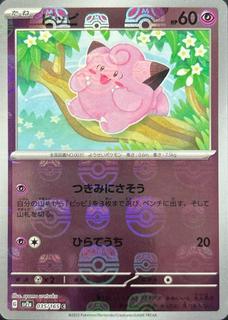 Clefairy