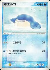 Wailmer #32 Pokemon Japanese Magma VS Aqua: Two Ambitions Prices